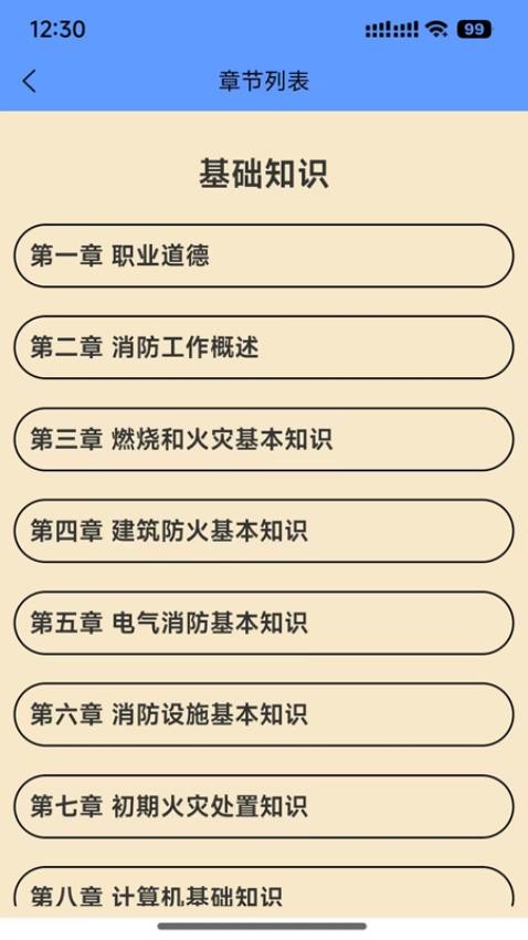 消考助力寶（1）