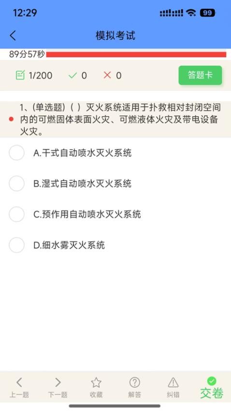 消考助力寶（2）