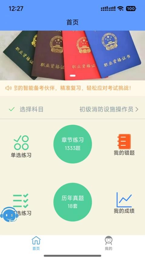 消考助力寶（0）