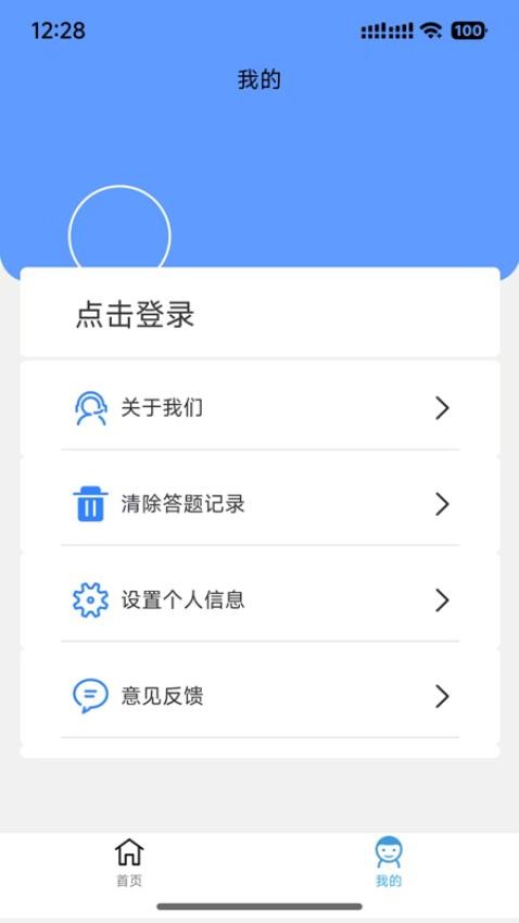消考助力寶（3）