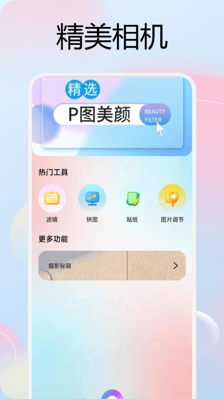友甜相機（0）