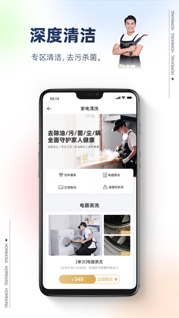 好慷在家（1）