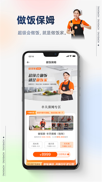 好慷在家（0）