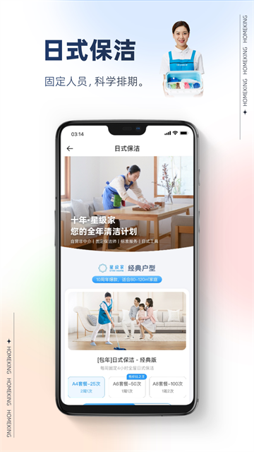 好慷在家（2）