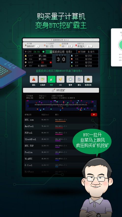 韭菜投資公司（1）