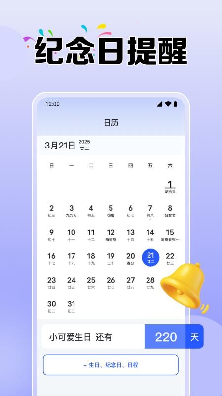 365倒數(shù)紀(jì)念日（0）