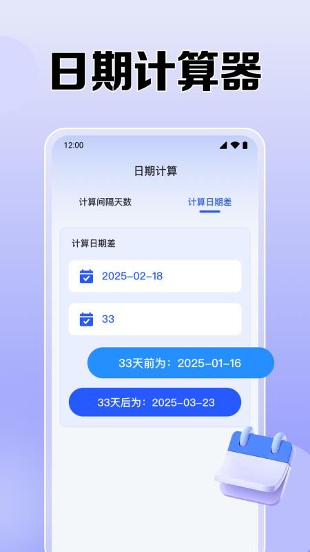 365倒數(shù)紀(jì)念日（3）