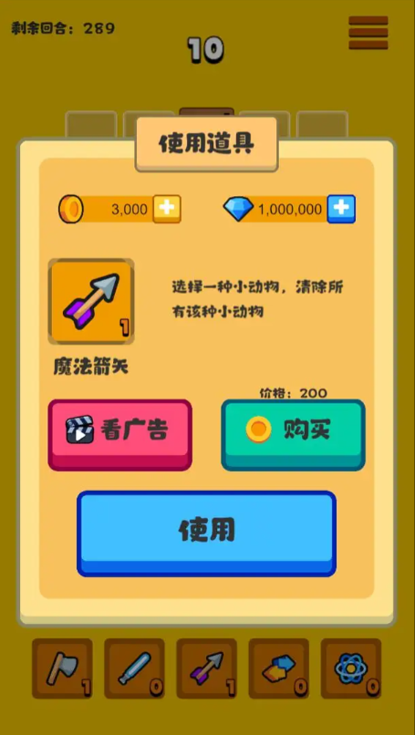 方塊動(dòng)物（2）