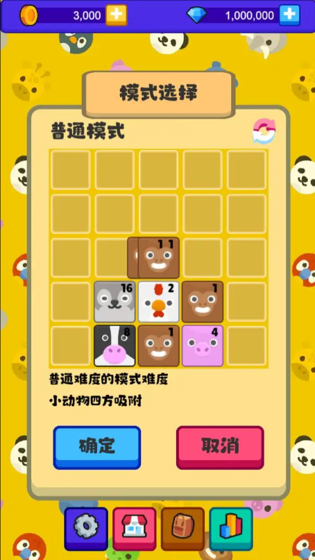 方塊動(dòng)物（1）