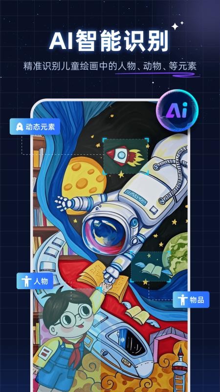 神筆繪畫（3）
