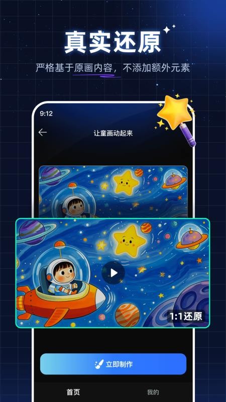 神筆繪畫（2）