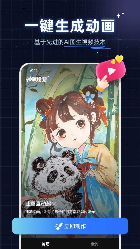 神筆繪畫（1）