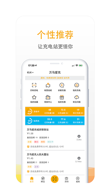 萬馬愛充（0）