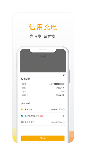 萬馬愛充（2）