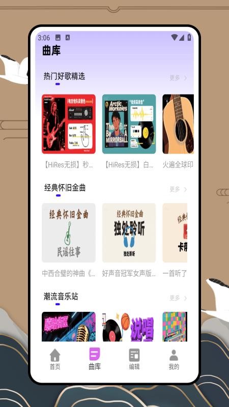 歌曲寶（3）