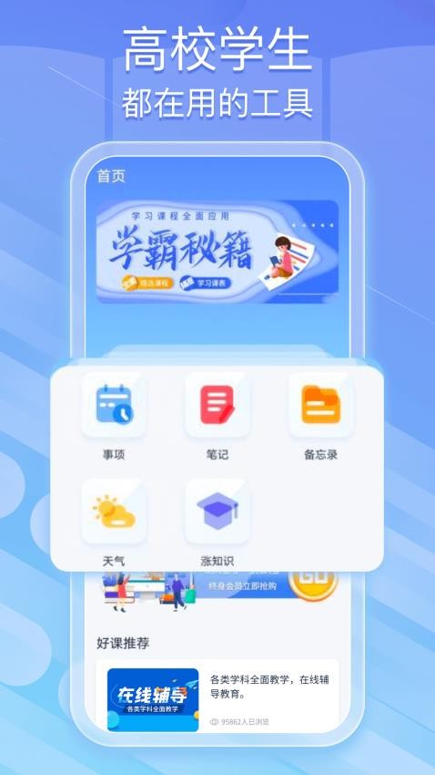 蜜學(xué)堂（1）