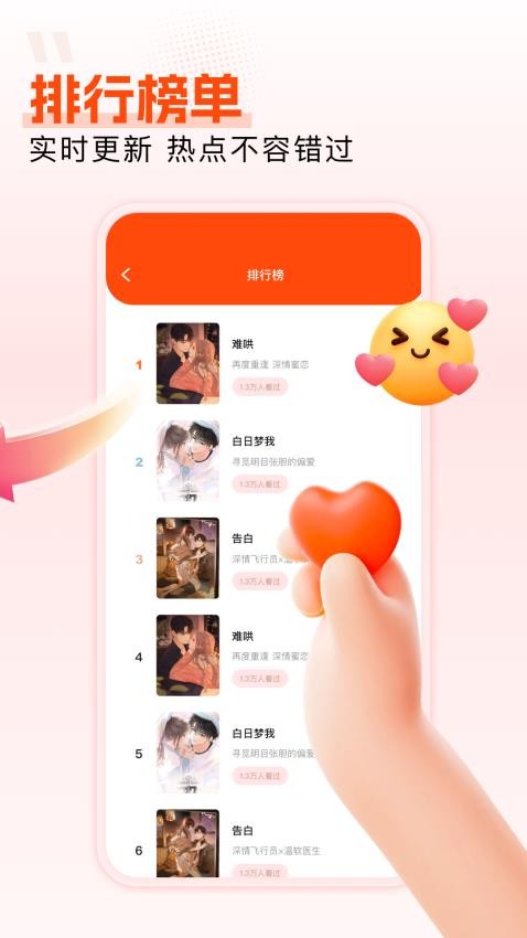 楓芽漫畫（1）
