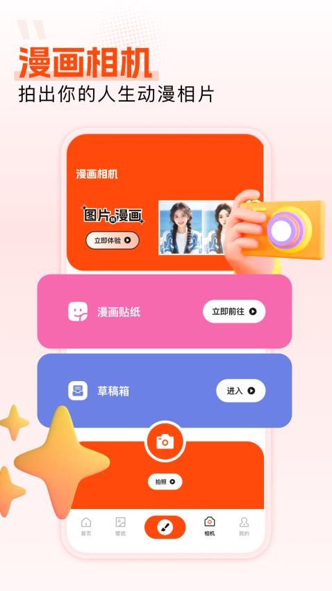 楓芽漫畫（2）