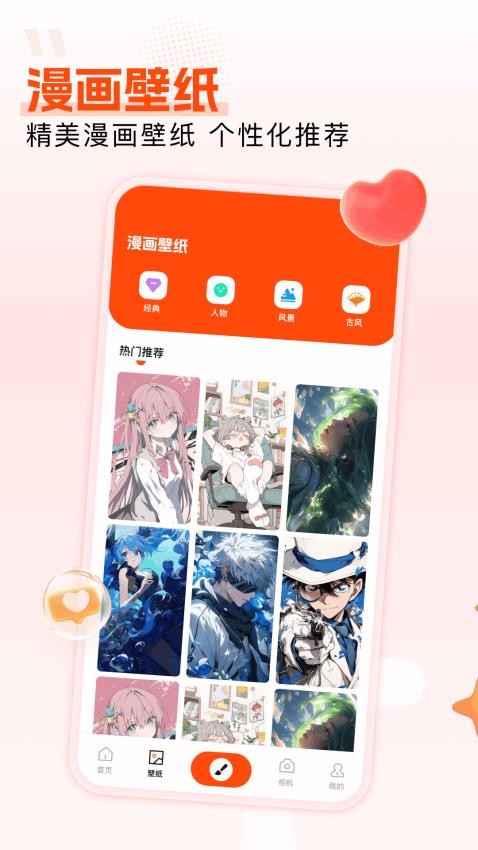 楓芽漫畫（3）