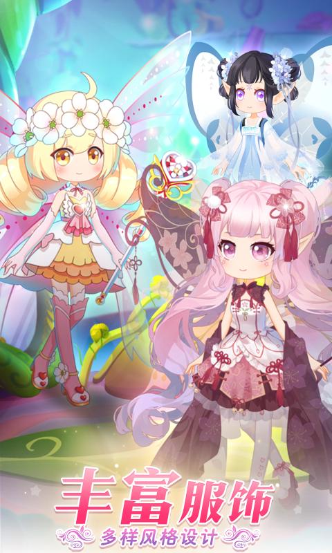 小花仙守護(hù)天使全服裝（3）