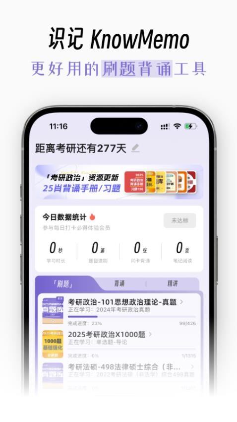 識記（0）