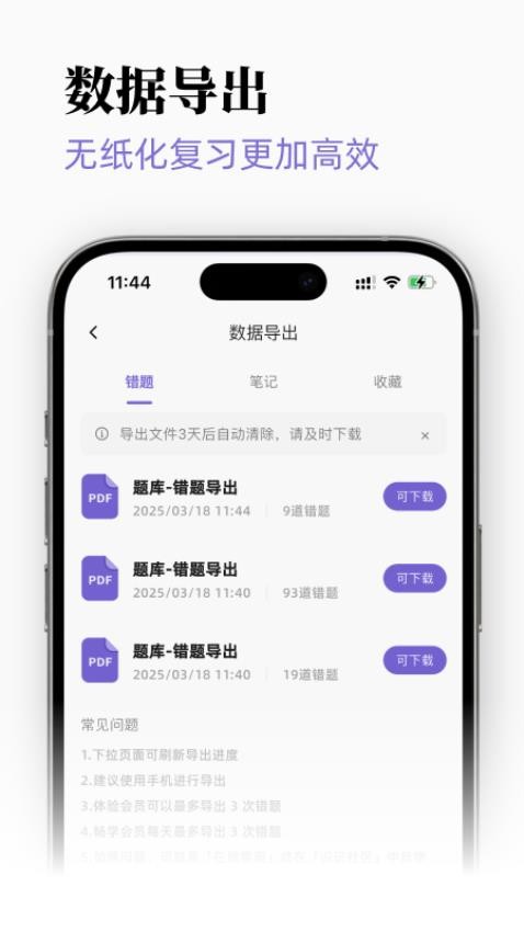 識記（3）
