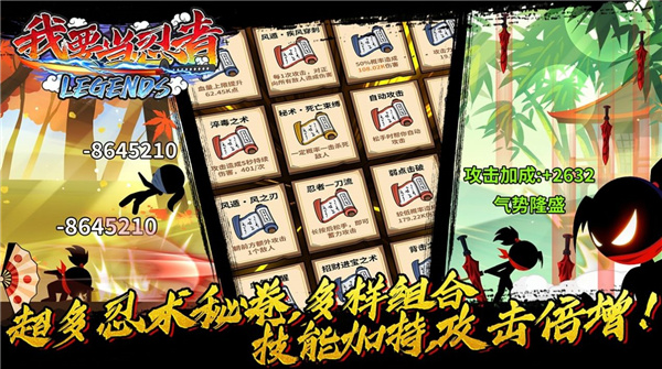 我要當(dāng)忍者（1）