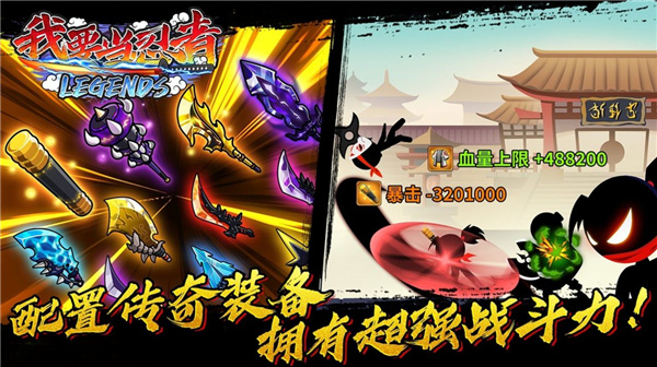 我要當(dāng)忍者（2）
