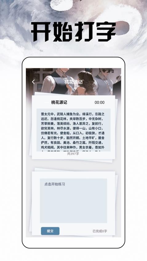 換源小說閱讀器（1）