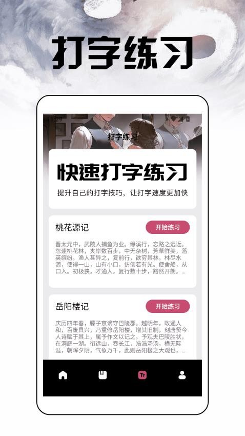 換源小說閱讀器（0）