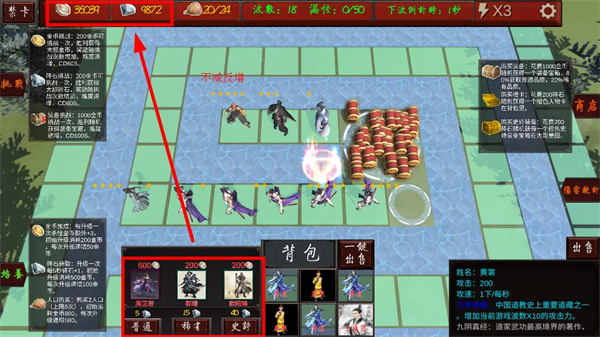 武俠循環(huán)圈（3）