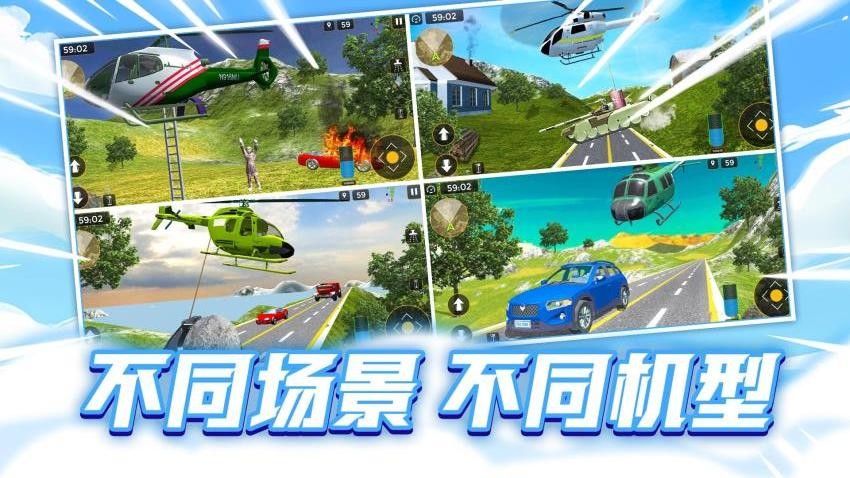 飛機(jī)救援大挑戰(zhàn)（2）