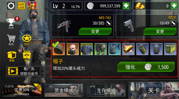 僵尸火力（3）