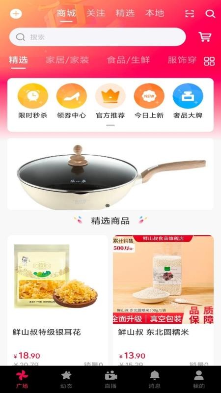 團(tuán)客悠選（2）