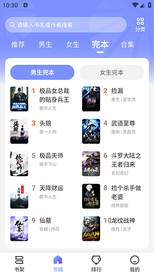 拾貝小說（2）