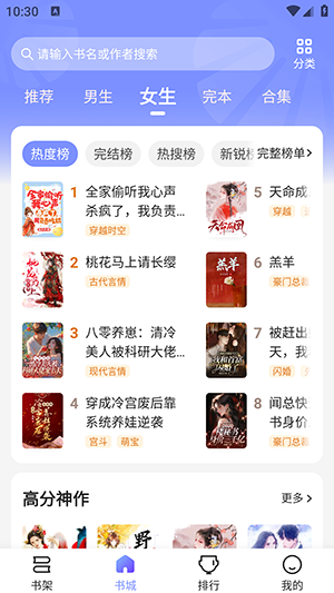 拾貝小說（1）