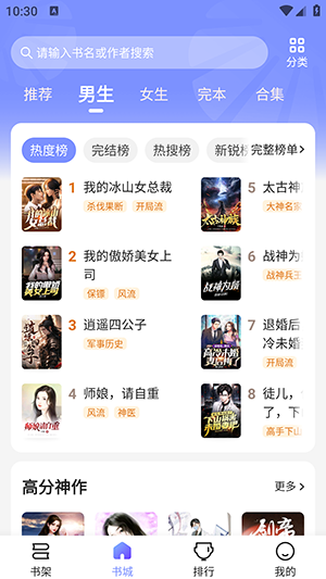 拾貝小說（3）