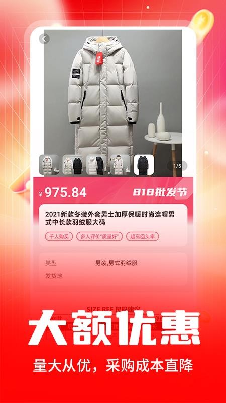 日用品服裝批發(fā)（3）