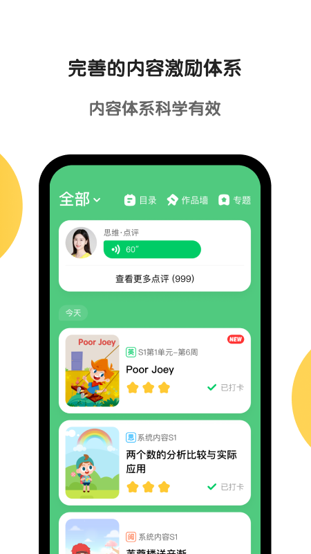 斑馬少兒?jiǎn)⒚山逃?）
