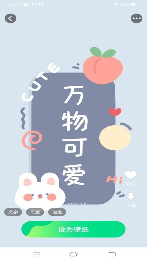 天天換個(gè)壁紙（0）