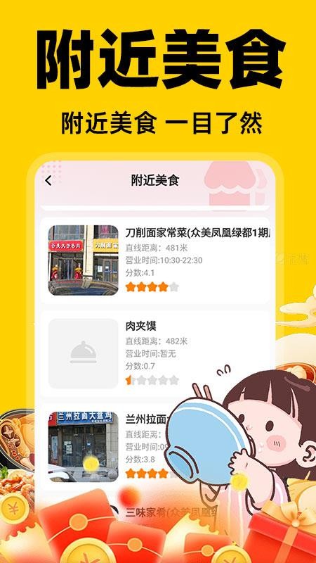 美外訂餐優(yōu)惠（3）