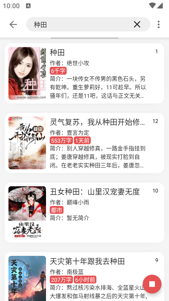 新黑貓小說（3）