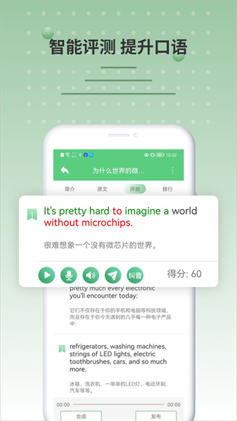 6分鐘英語(yǔ)聽(tīng)力（0）