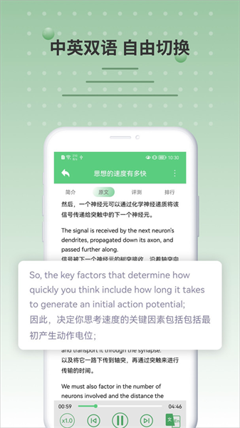 6分鐘英語(yǔ)聽(tīng)力（2）