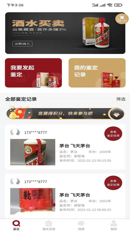 九覓國香（1）