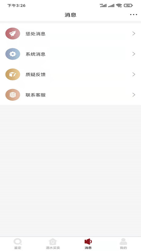 九覓國香（2）