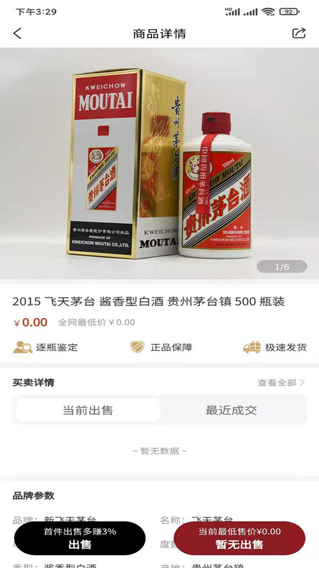 九覓國香（0）