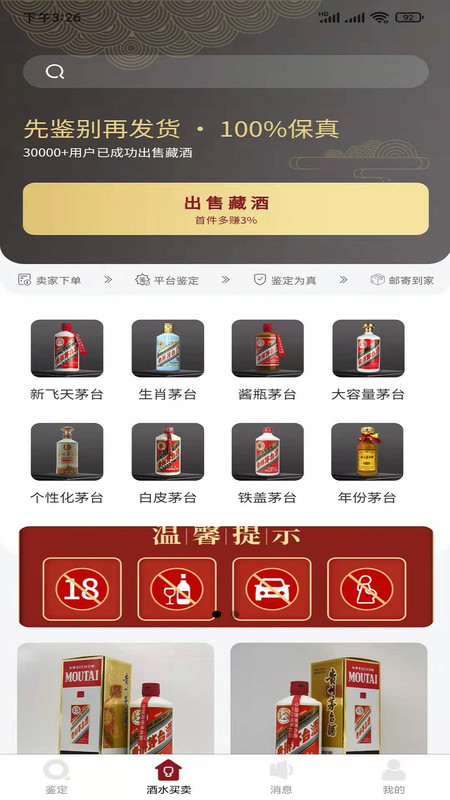 九覓國香（3）