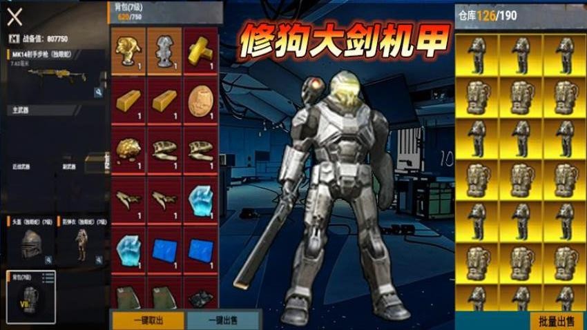 修狗地鐵動力機(jī)甲（3）