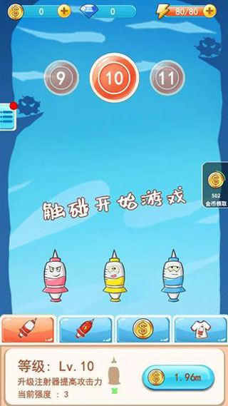 消滅細(xì)菌大作戰(zhàn)（1）